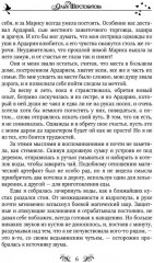 Маленькие тайны древнего замка - Фото 4