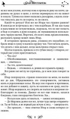 Маленькие тайны древнего замка - Фото 6