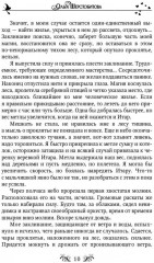 Маленькие тайны древнего замка - Фото 8