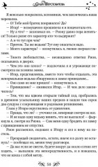 Маленькие тайны древнего замка - Фото 9