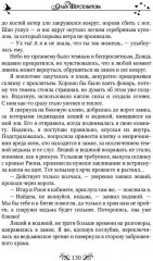 Маленькие тайны древнего замка - Фото 11