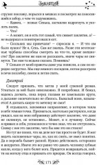 Маленькие тайны древнего замка - Фото 12