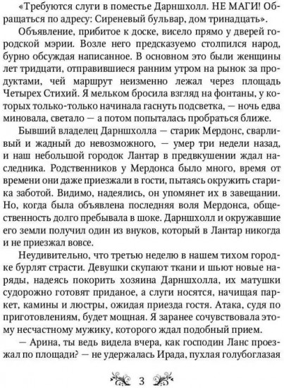Требуется ведьма