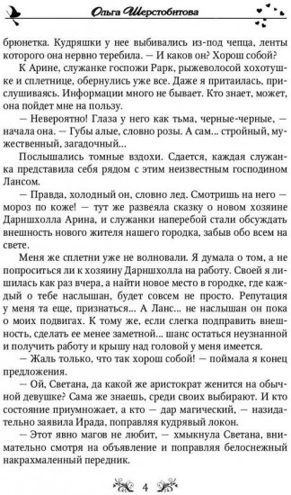 Требуется ведьма