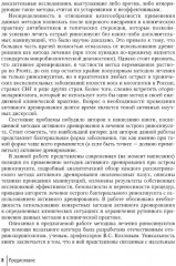 Активное дренирование околоносовых пазух при остром риносинусите - Фото 4