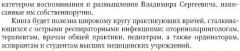 Активное дренирование околоносовых пазух при остром риносинусите - Фото 5