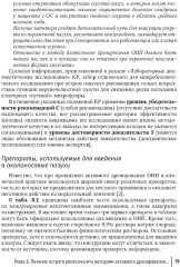 Активное дренирование околоносовых пазух при остром риносинусите - Фото 8