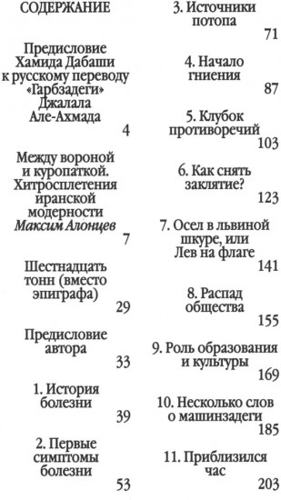 Гарбзадеги