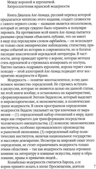 Гарбзадеги