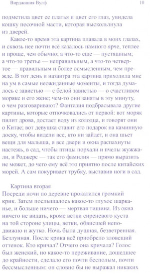 Мысли о мире во время воздушного налета