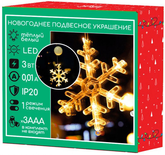 Украшение новогоднее с подсветкой «Снежинка»