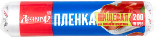 Пленка пищевая