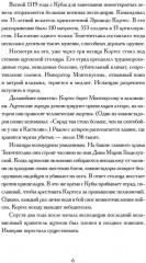 Пополь-Вух: Книга народа киче - Фото 4