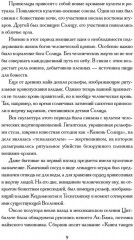 Пополь-Вух: Книга народа киче - Фото 7