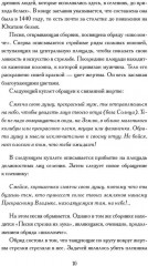 Пополь-Вух: Книга народа киче - Фото 8
