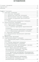 Аритмии сердца у детей и подростков - Фото 1