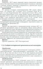 Аритмии сердца у детей и подростков - Фото 9