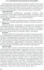 Аритмии сердца у детей и подростков - Фото 11