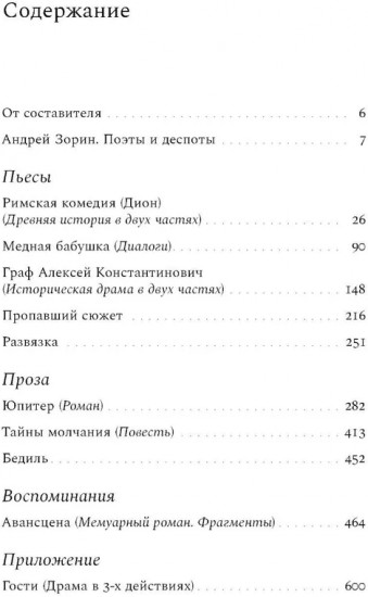 Ничего они с нами не сделают