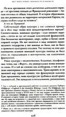 Немецкий дух в опасности - Фото 2