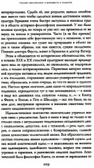 Немецкий дух в опасности - Фото 3