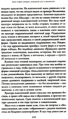 Немецкий дух в опасности - Фото 4