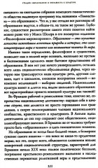 Немецкий дух в опасности - Фото 5