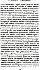 Немецкий дух в опасности - Фото 7