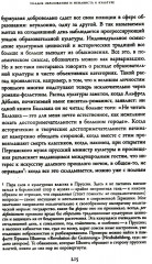 Немецкий дух в опасности - Фото 8