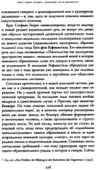 Немецкий дух в опасности - Фото 9