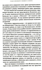 Немецкий дух в опасности - Фото 10