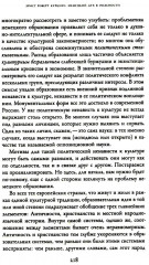 Немецкий дух в опасности - Фото 11