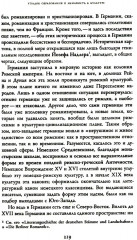 Немецкий дух в опасности - Фото 12