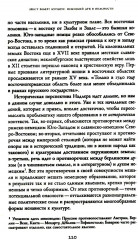 Немецкий дух в опасности - Фото 13