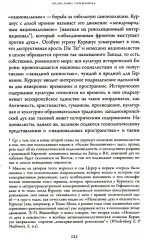 Немецкий дух в опасности - Фото 14