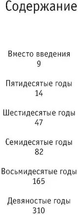 Зеленые тетради: записные книжки 1950-1990-х