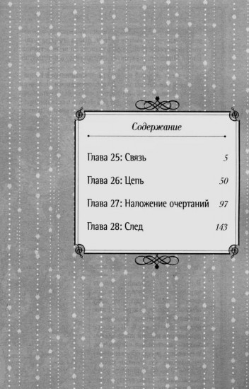 Твоя апрельская ложь. Том 7