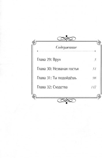 Твоя апрельская ложь. Том 8