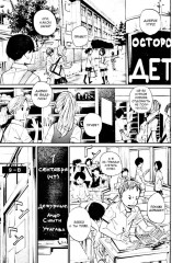 Твоя апрельская ложь. Том 8 - Фото 2