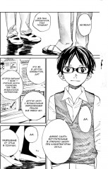 Твоя апрельская ложь. Том 8 - Фото 3