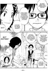 Твоя апрельская ложь. Том 8 - Фото 5