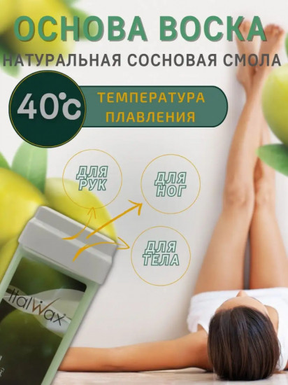 Воск для депиляции «Олива»