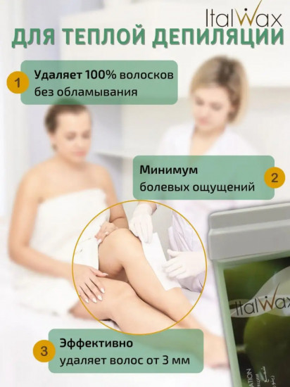 Воск для депиляции «Олива»