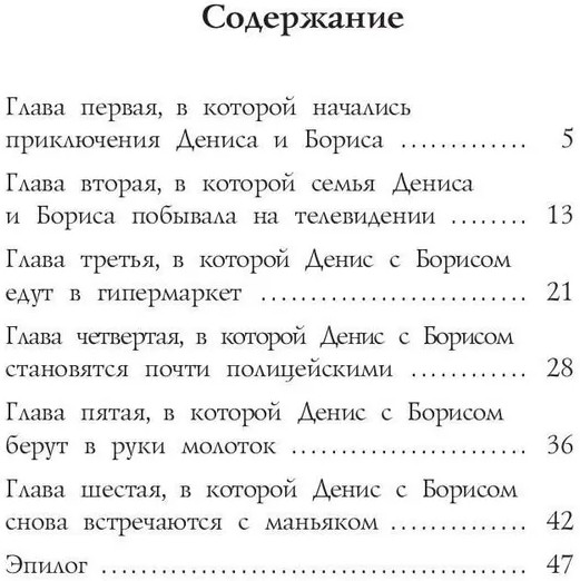 Старая дача