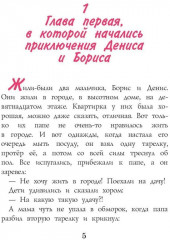 Старая дача - Фото 2