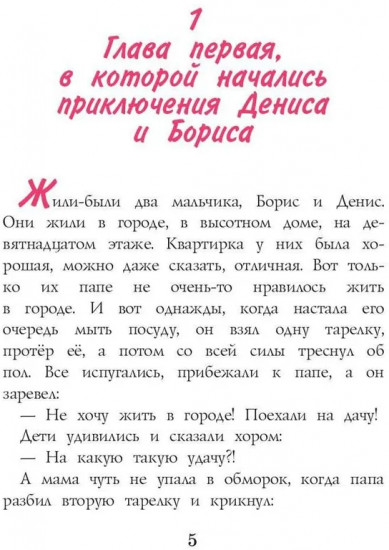 Старая дача