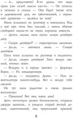 Старая дача - Фото 5