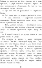 Старая дача - Фото 6