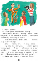 Старая дача - Фото 7