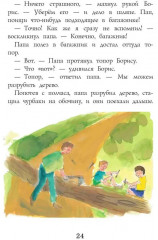 Старая дача - Фото 9